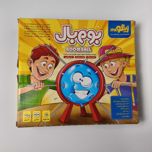بوم بال
