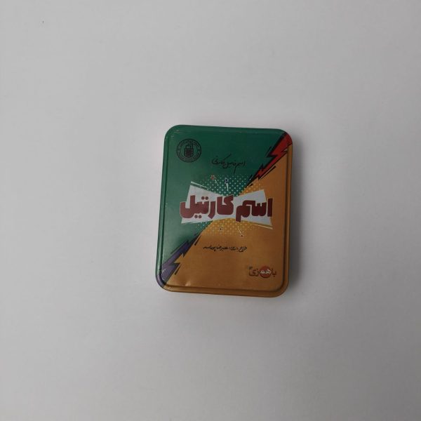 اسم کارتیل