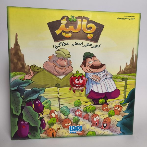 جالیز