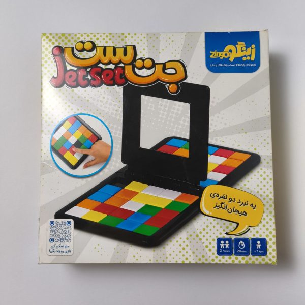 جت ست