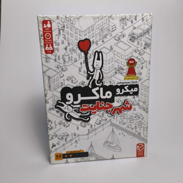 میکرو ماکرو