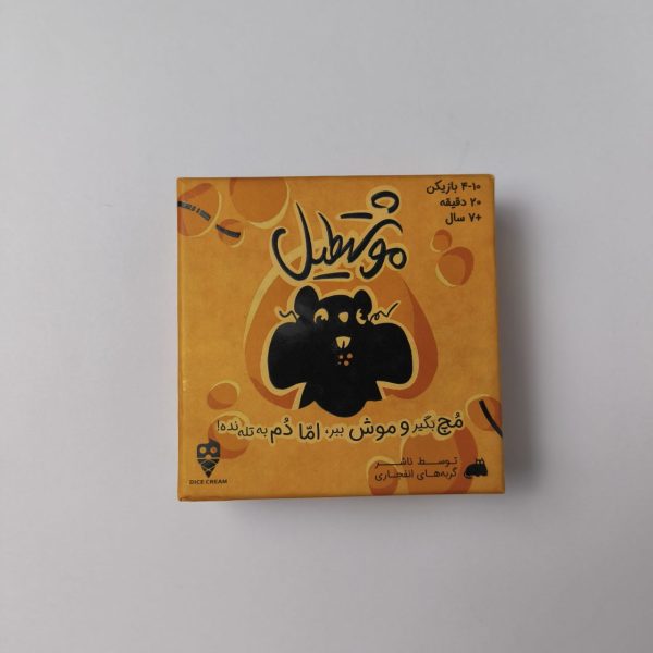 موشتطیل