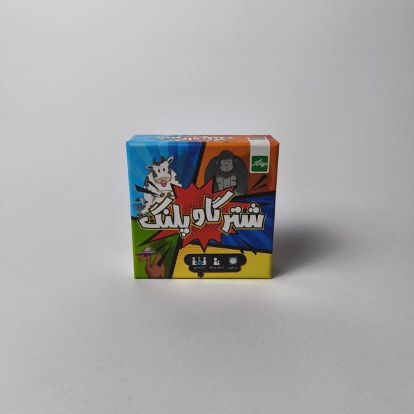 شتر گاو پلنگ