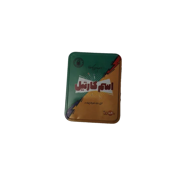 اسم کارتیل