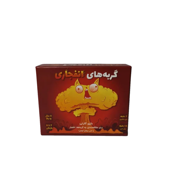 گربه‌های انفجاری