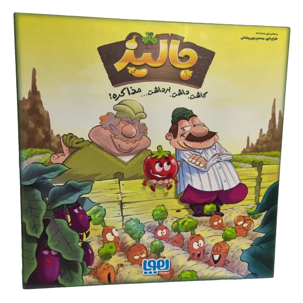 جالیز