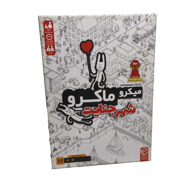 میکرو ماکرو
