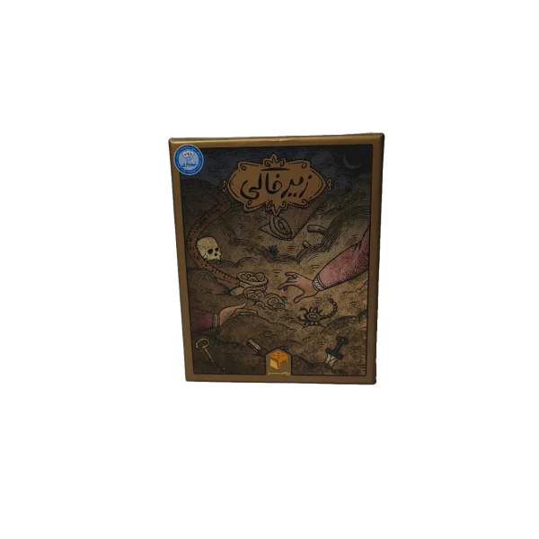 زیر خاکی