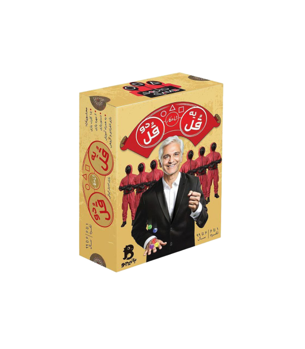 یه قل دوقل