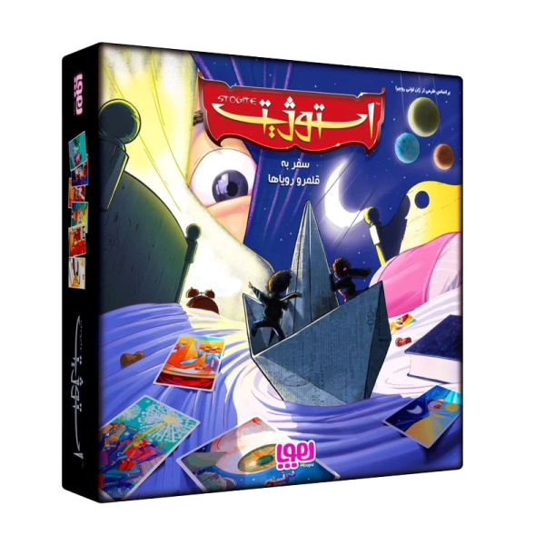 استوژیت