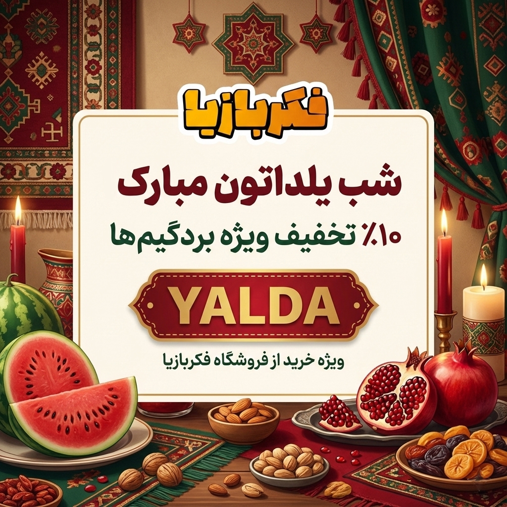 yalda pop up