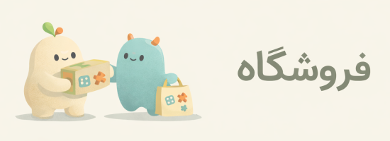 فروشگاه جی بی نی